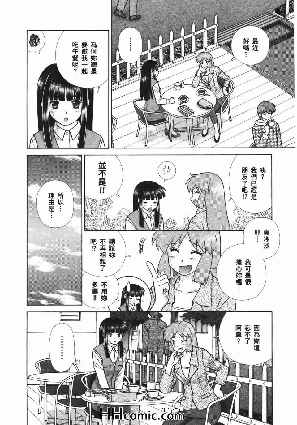 《夫妻成长日记》漫画最新章节第54卷免费下拉式在线观看章节第【98】张图片