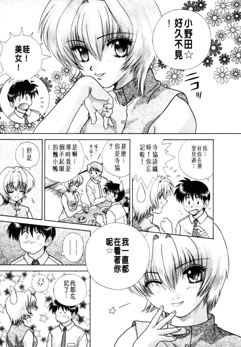 《夫妻成长日记》漫画最新章节第15卷免费下拉式在线观看章节第【144】张图片