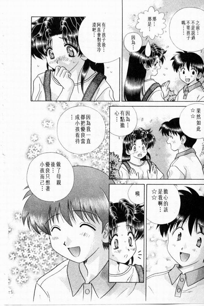 《夫妻成长日记》漫画最新章节第20卷免费下拉式在线观看章节第【169】张图片