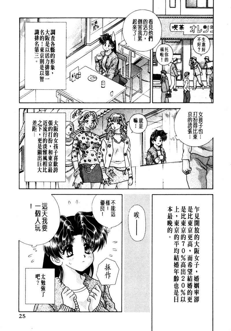 《夫妻成长日记》漫画最新章节第15卷免费下拉式在线观看章节第【24】张图片