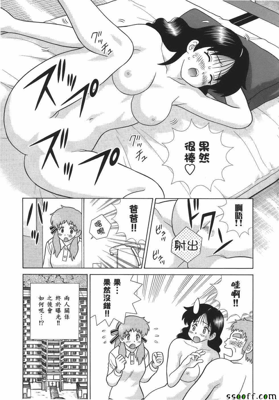 《夫妻成长日记》漫画最新章节第59卷免费下拉式在线观看章节第【128】张图片