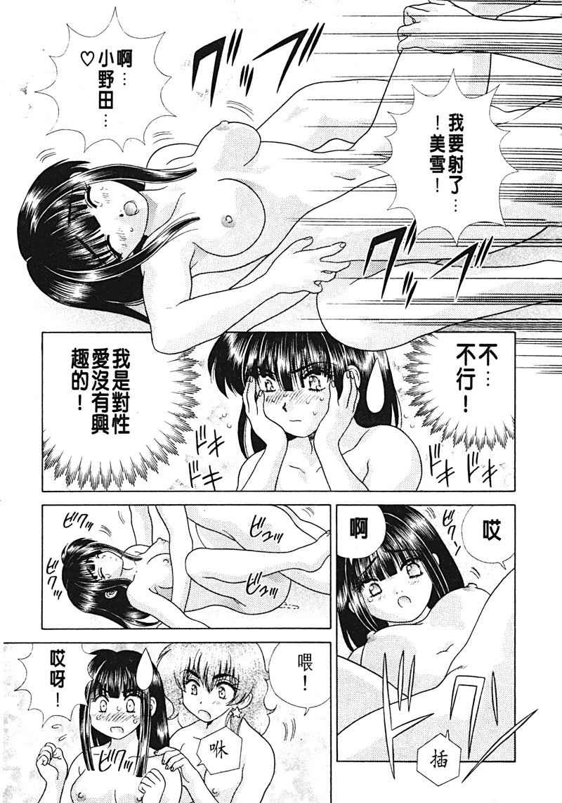 《夫妻成长日记》漫画最新章节第15卷免费下拉式在线观看章节第【86】张图片