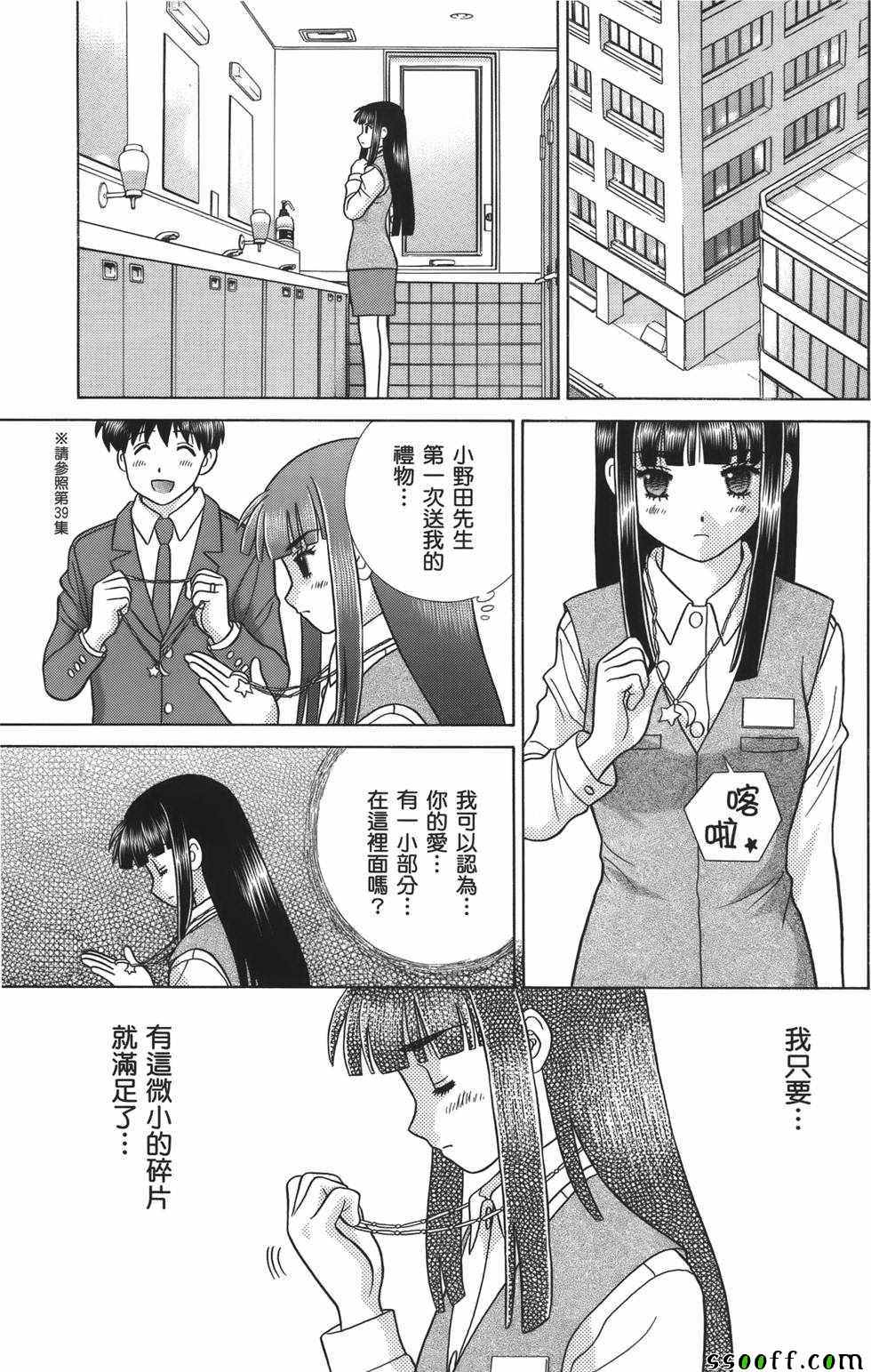 《夫妻成长日记》漫画最新章节第59卷免费下拉式在线观看章节第【132】张图片