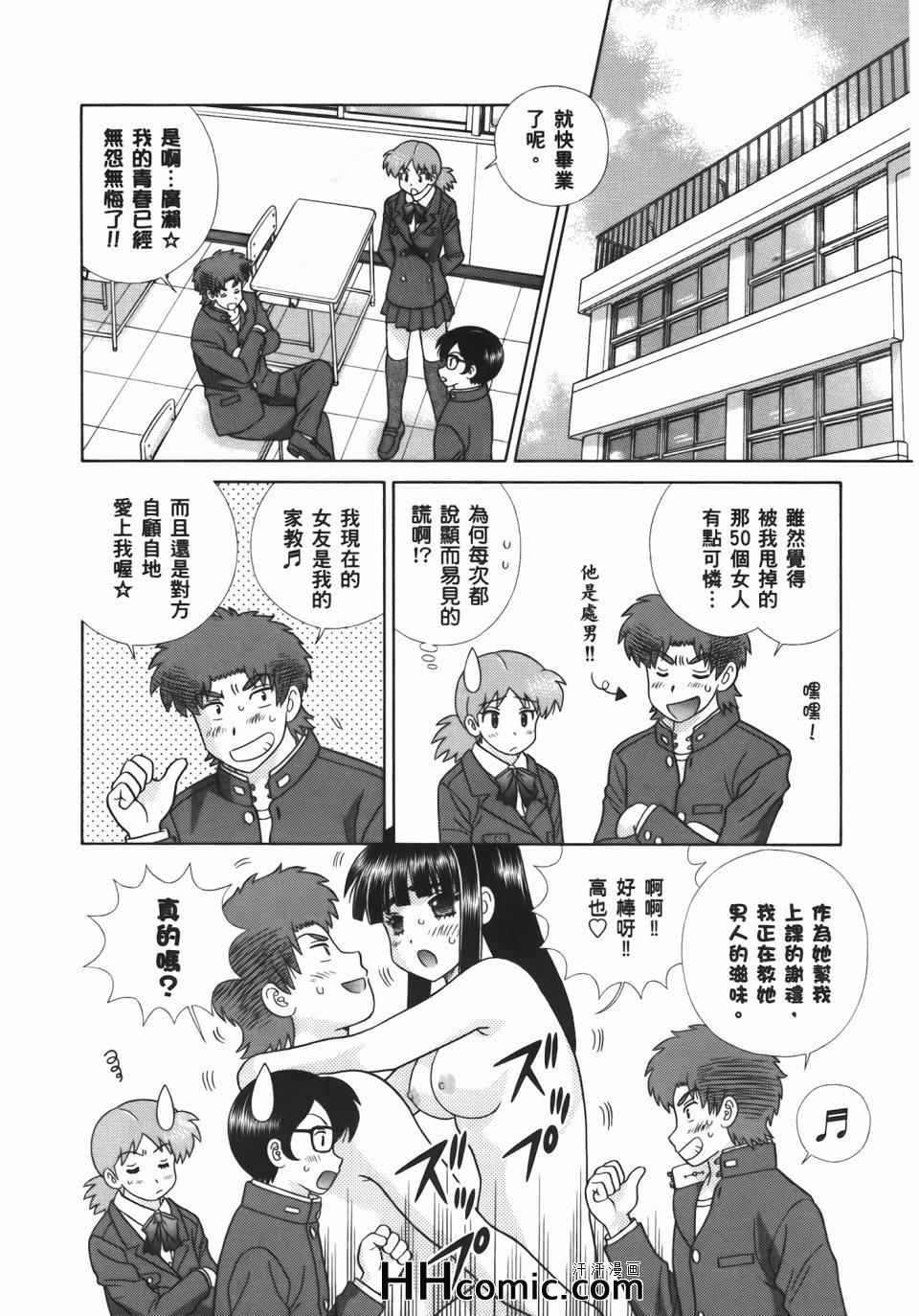 《夫妻成长日记》漫画最新章节第54卷免费下拉式在线观看章节第【170】张图片