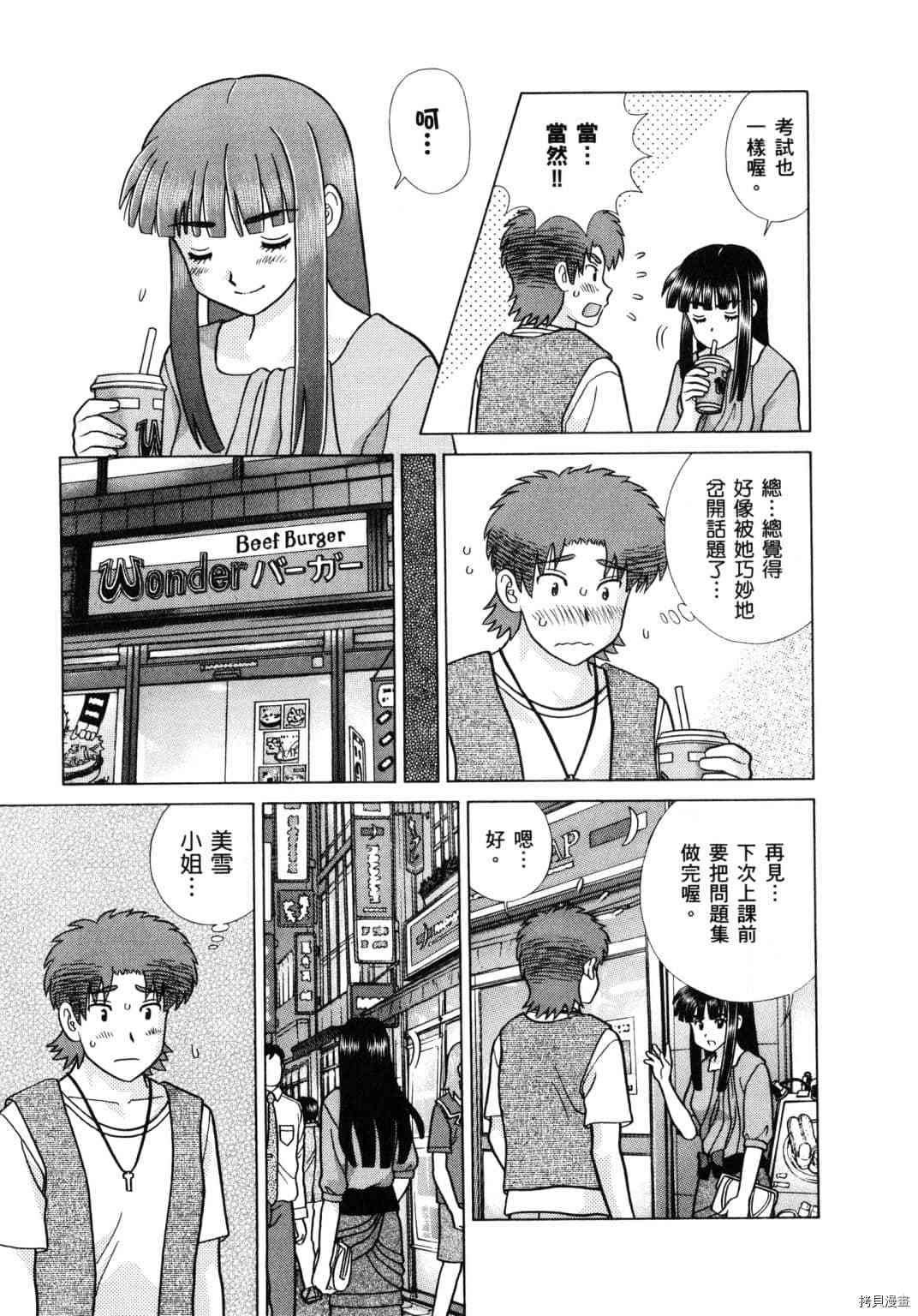 《夫妻成长日记》漫画最新章节第61卷免费下拉式在线观看章节第【179】张图片