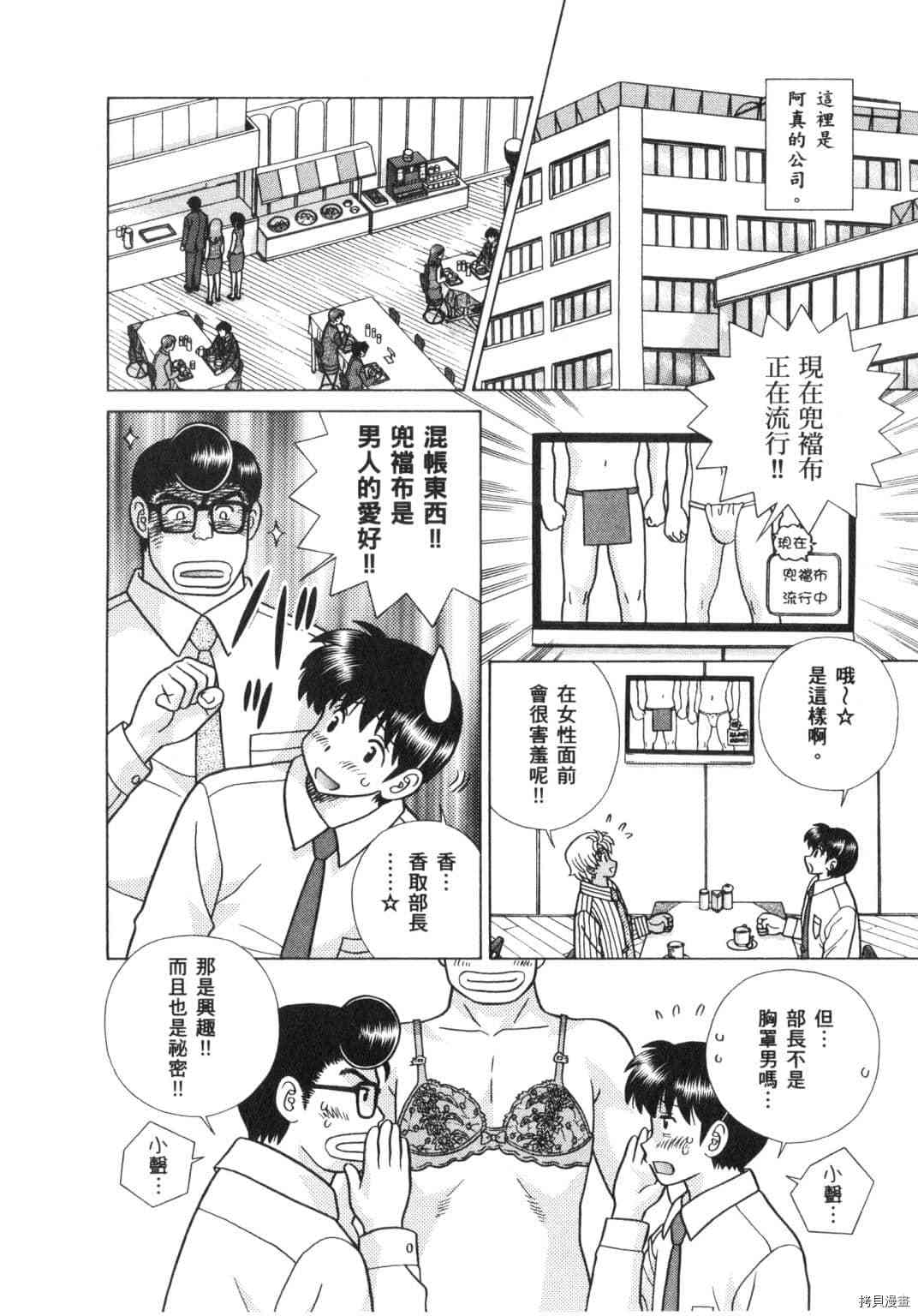 《夫妻成长日记》漫画最新章节第63卷免费下拉式在线观看章节第【172】张图片