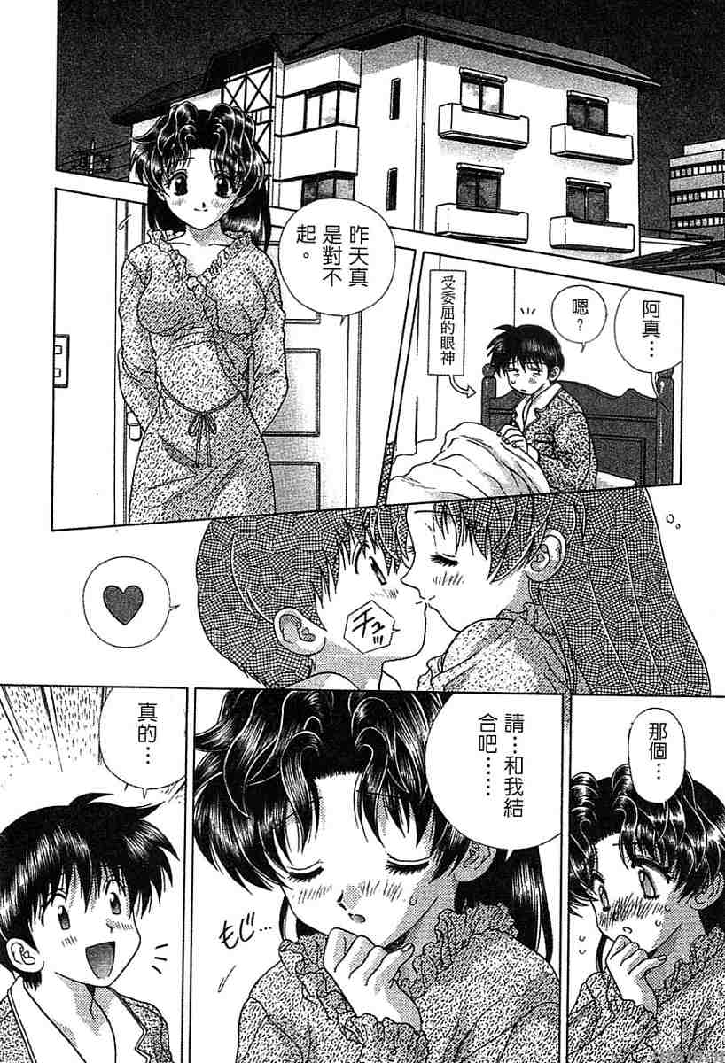 《夫妻成长日记》漫画最新章节第14卷免费下拉式在线观看章节第【128】张图片