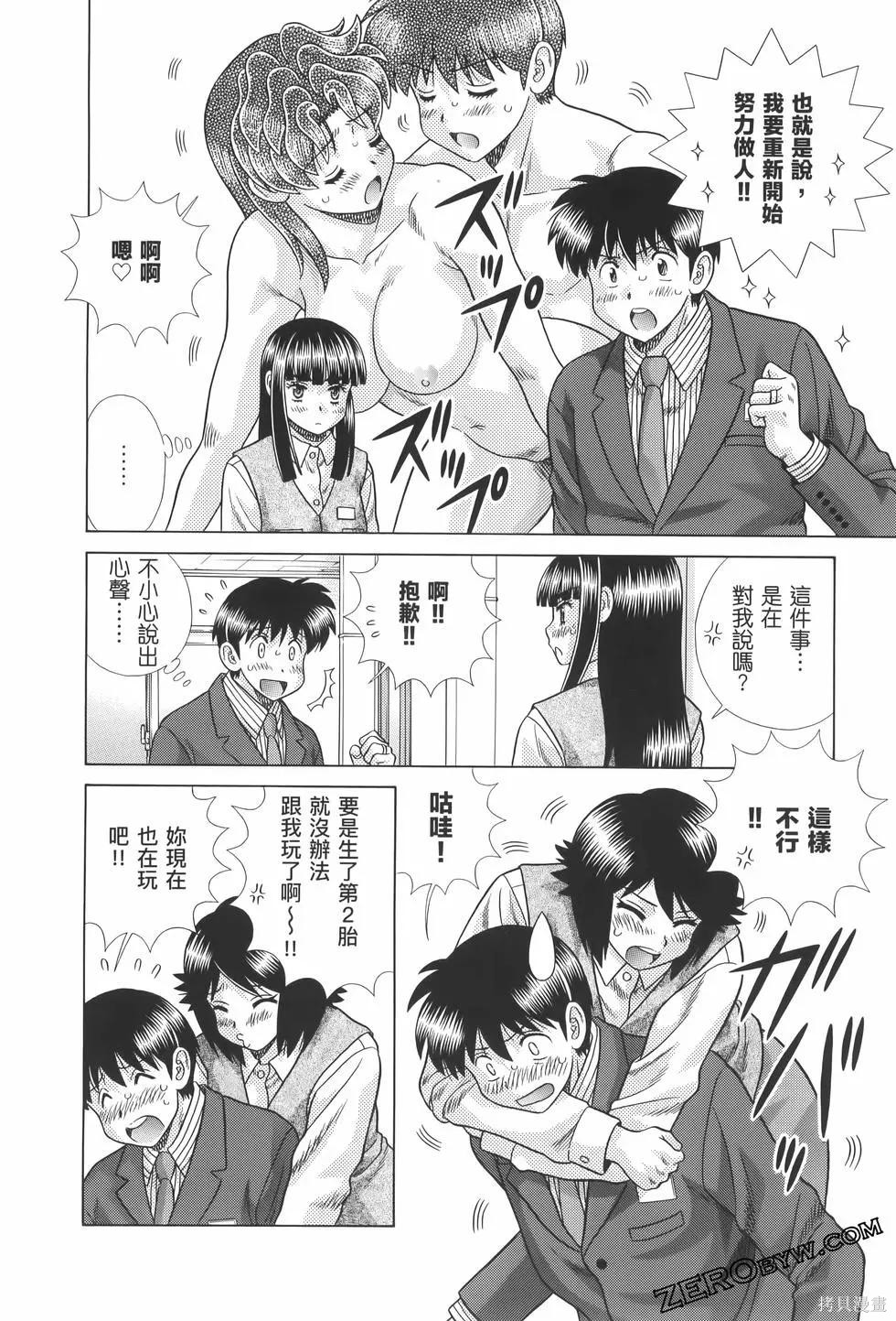 《夫妻成长日记》漫画最新章节第82卷免费下拉式在线观看章节第【128】张图片