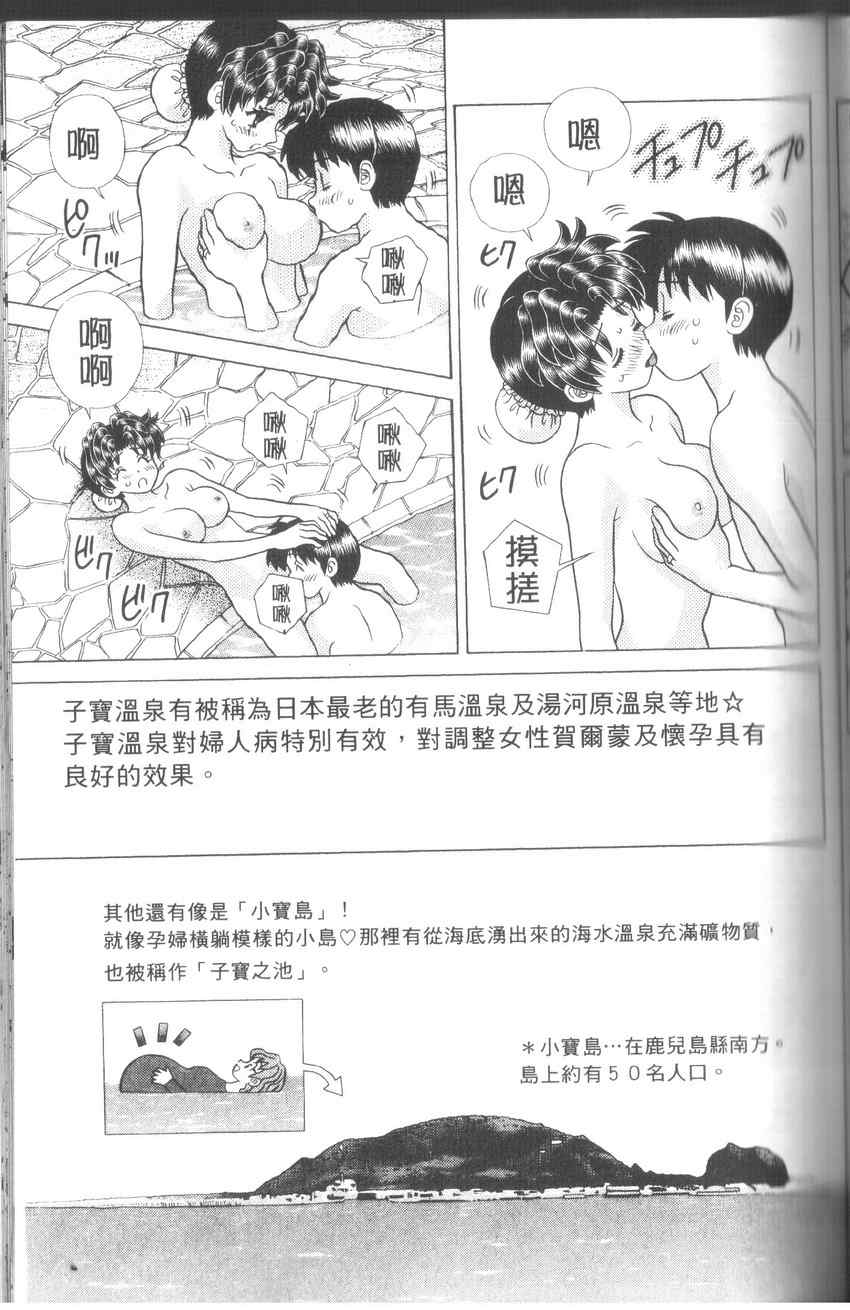 《夫妻成长日记》漫画最新章节第43卷免费下拉式在线观看章节第【117】张图片