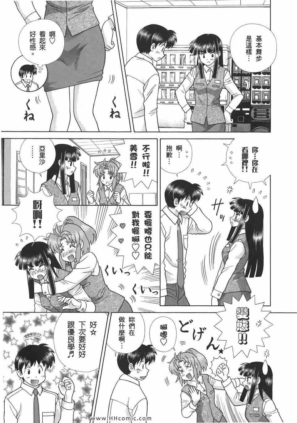 《夫妻成长日记》漫画最新章节第52卷免费下拉式在线观看章节第【75】张图片