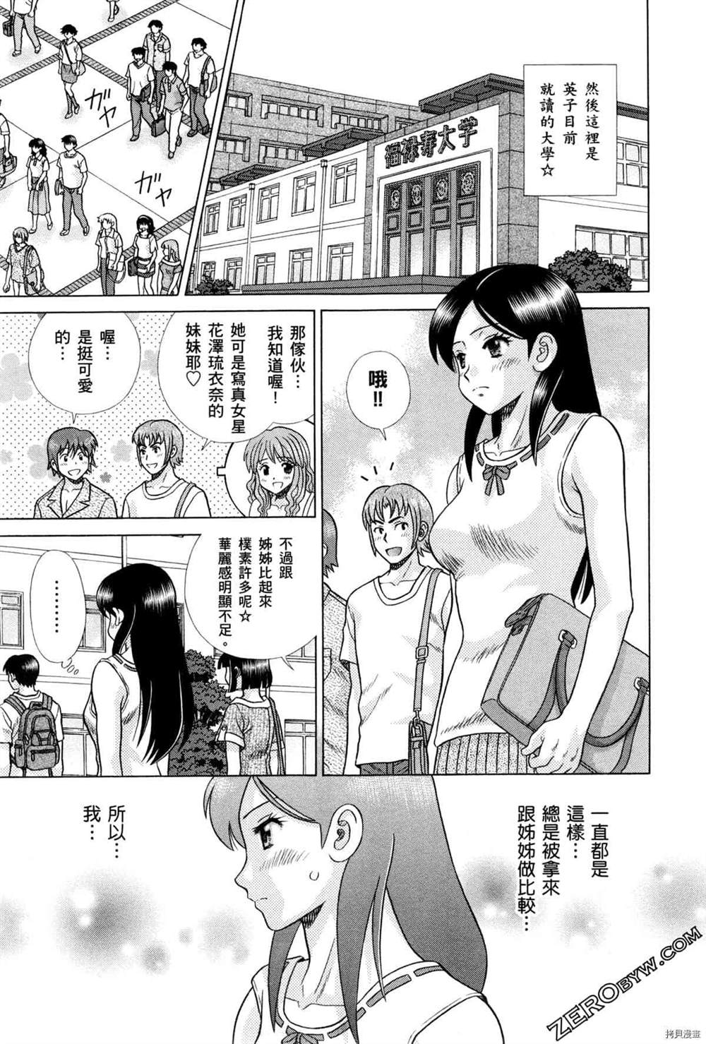 《夫妻成长日记》漫画最新章节第75卷免费下拉式在线观看章节第【131】张图片