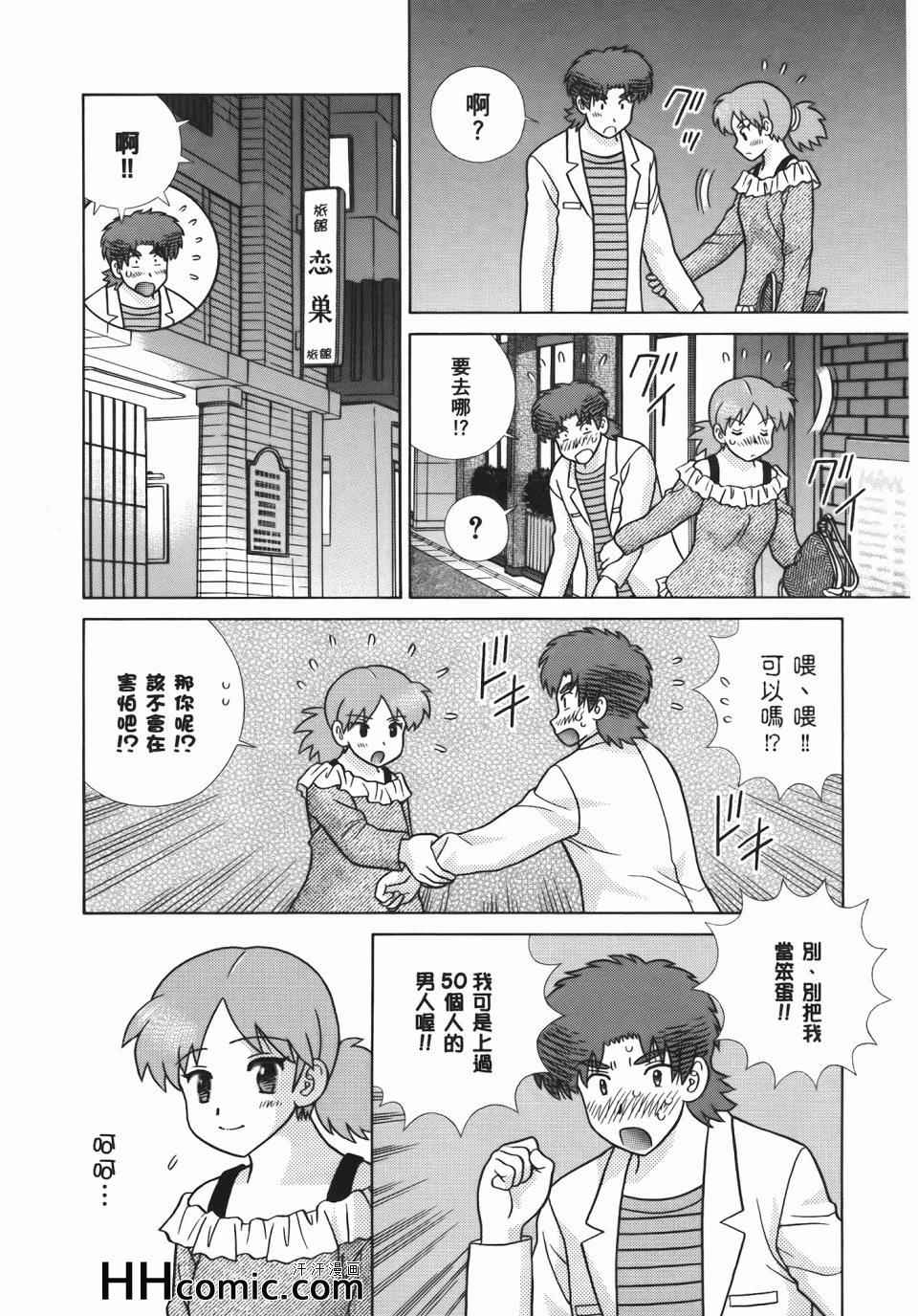 《夫妻成长日记》漫画最新章节第56卷免费下拉式在线观看章节第【122】张图片