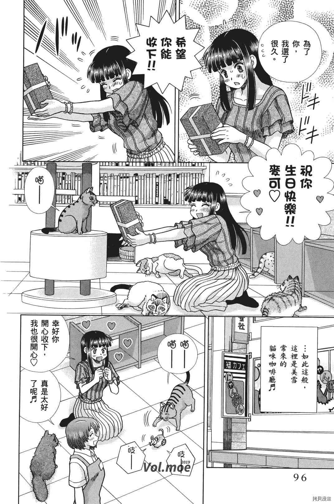 《夫妻成长日记》漫画最新章节第71卷免费下拉式在线观看章节第【181】张图片