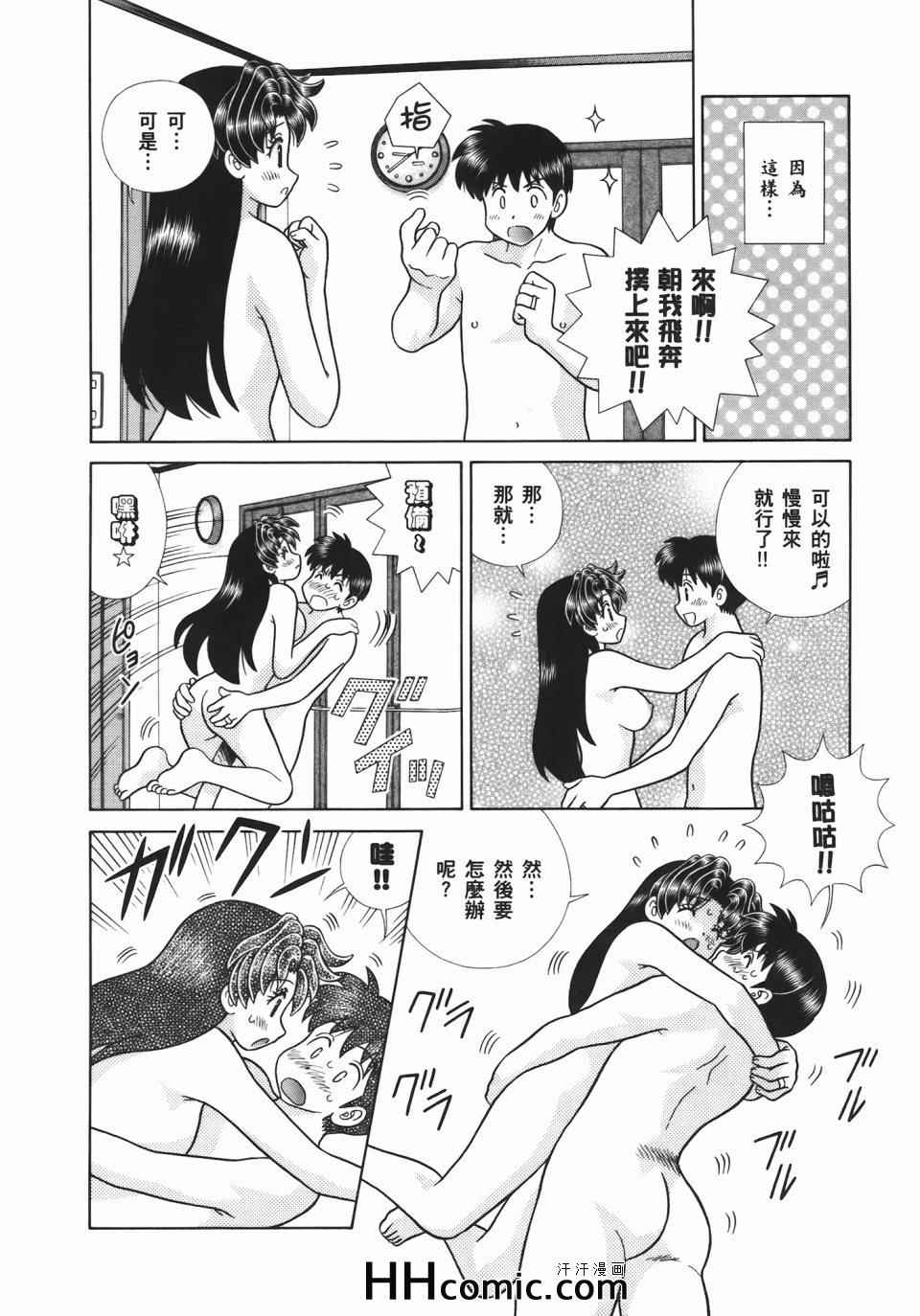 《夫妻成长日记》漫画最新章节第54卷免费下拉式在线观看章节第【86】张图片