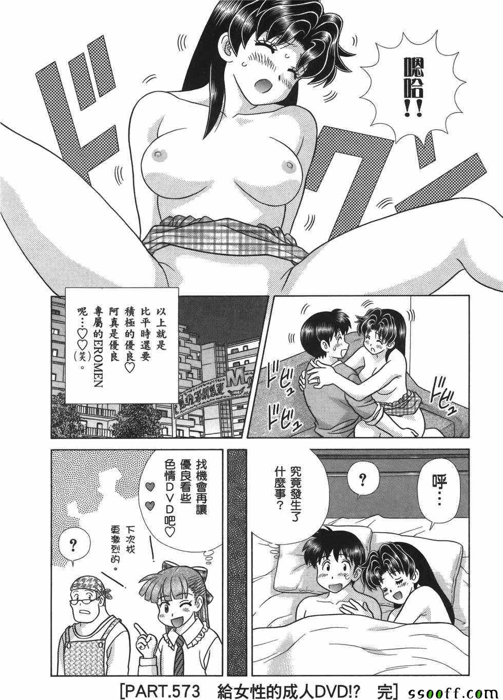 《夫妻成长日记》漫画最新章节第59卷免费下拉式在线观看章节第【183】张图片