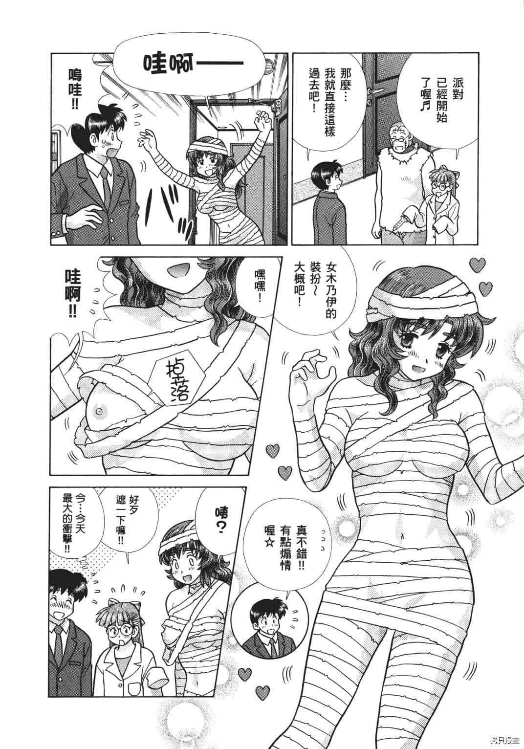 《夫妻成长日记》漫画最新章节第68卷免费下拉式在线观看章节第【185】张图片