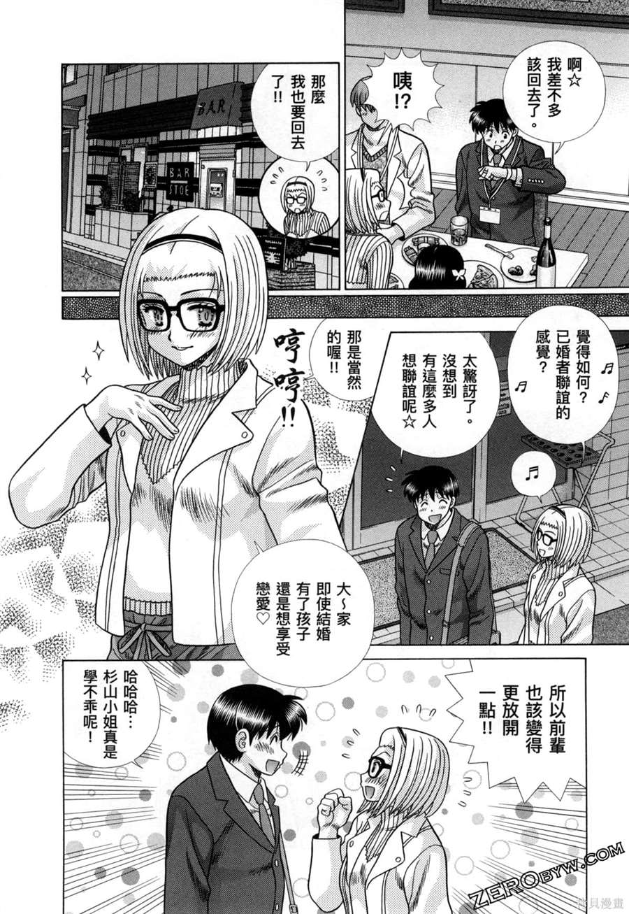 《夫妻成长日记》漫画最新章节第79卷免费下拉式在线观看章节第【18】张图片