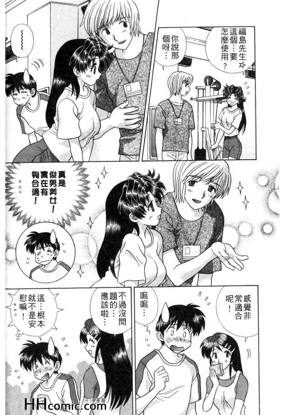 《夫妻成长日记》漫画最新章节第37卷免费下拉式在线观看章节第【169】张图片