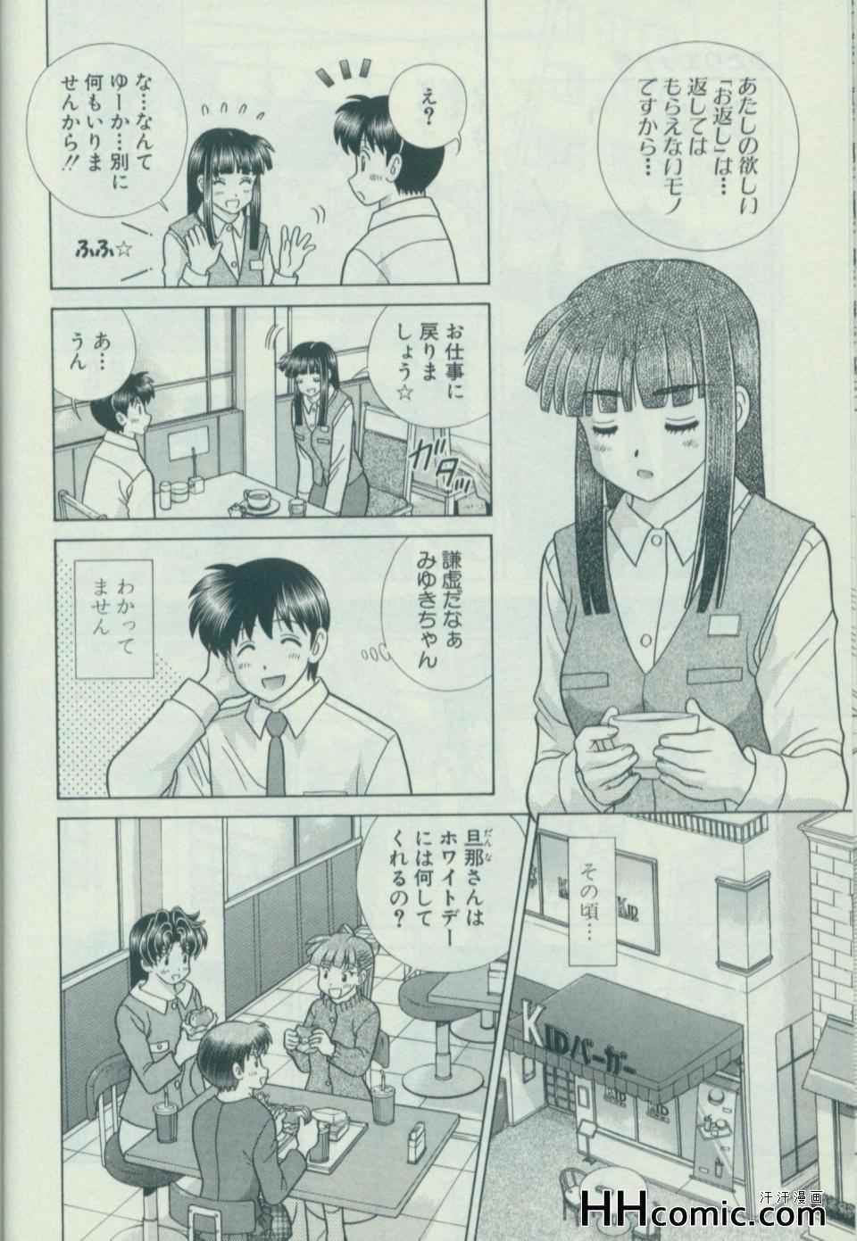 《夫妻成长日记》漫画最新章节第58卷免费下拉式在线观看章节第【69】张图片