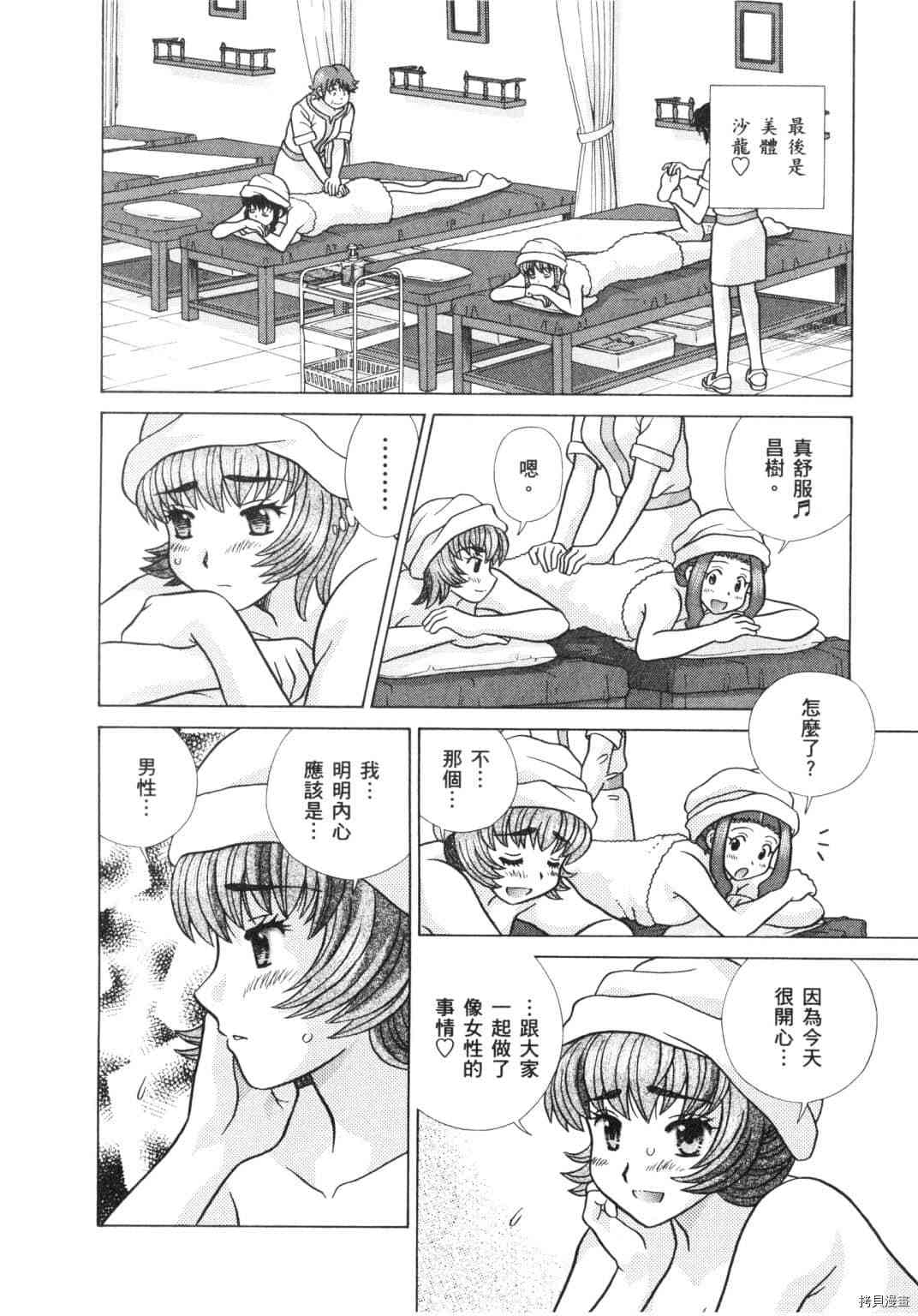 《夫妻成长日记》漫画最新章节第64卷免费下拉式在线观看章节第【68】张图片