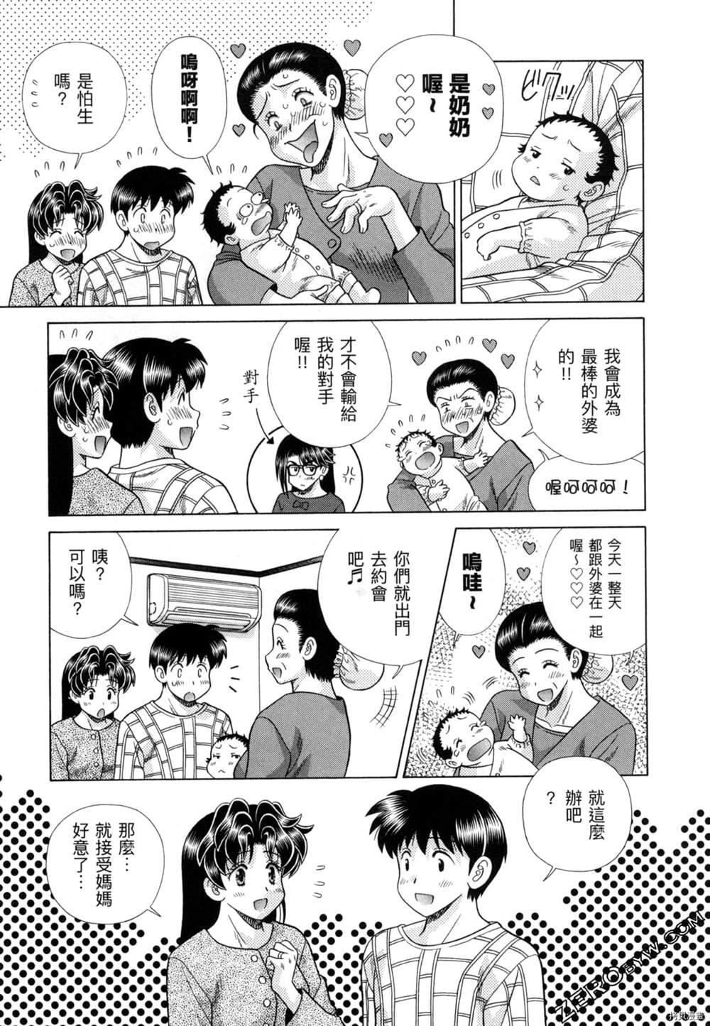 《夫妻成长日记》漫画最新章节第77卷免费下拉式在线观看章节第【28】张图片