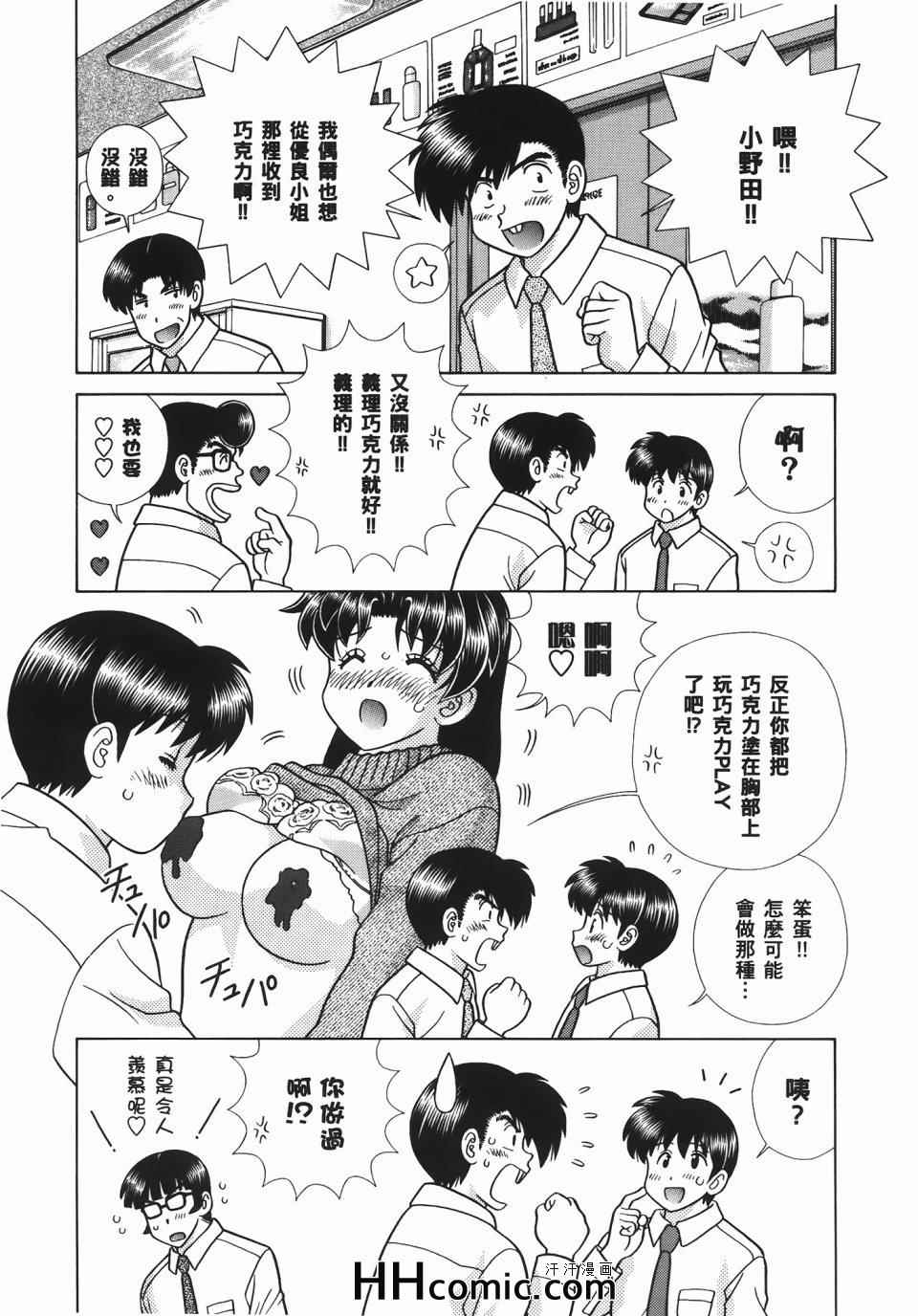 《夫妻成长日记》漫画最新章节第56卷免费下拉式在线观看章节第【95】张图片