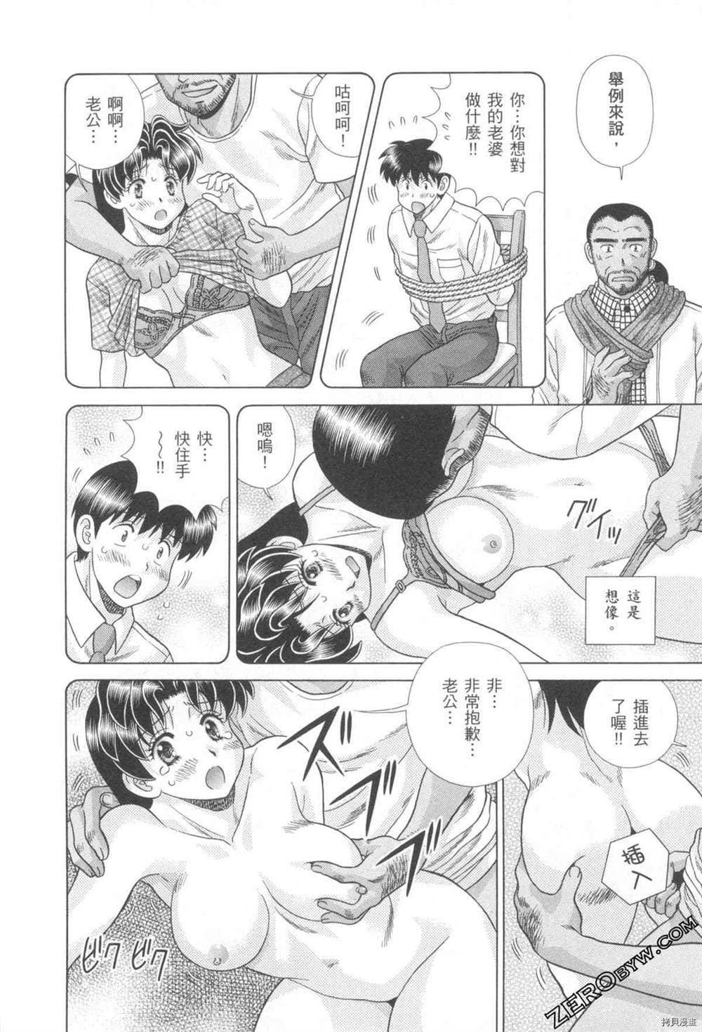 《夫妻成长日记》漫画最新章节第76卷免费下拉式在线观看章节第【153】张图片