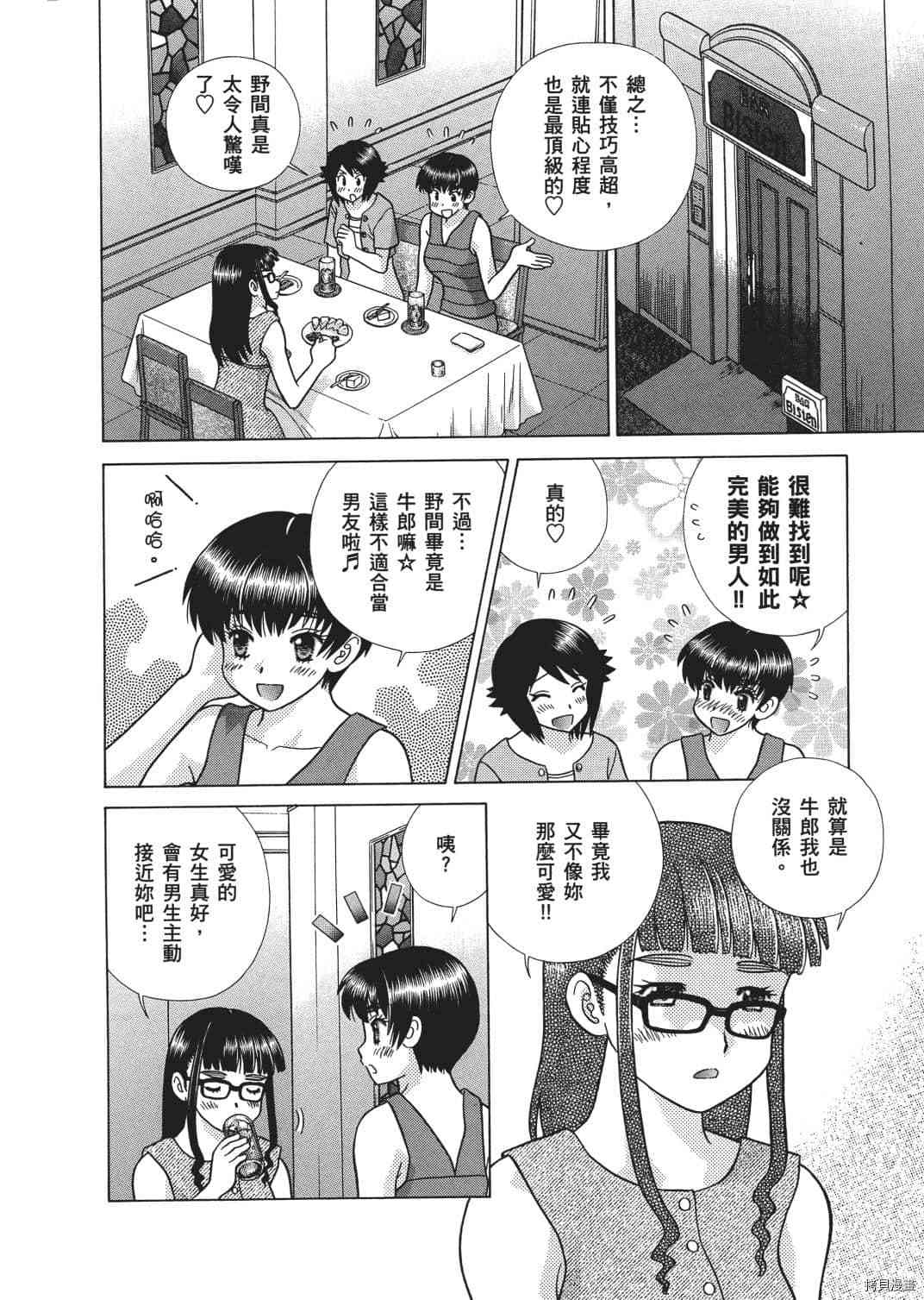 《夫妻成长日记》漫画最新章节第65卷免费下拉式在线观看章节第【153】张图片