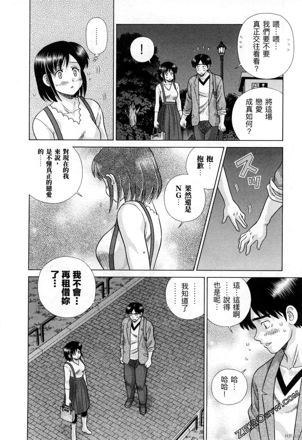 《夫妻成长日记》漫画最新章节第77卷免费下拉式在线观看章节第【57】张图片