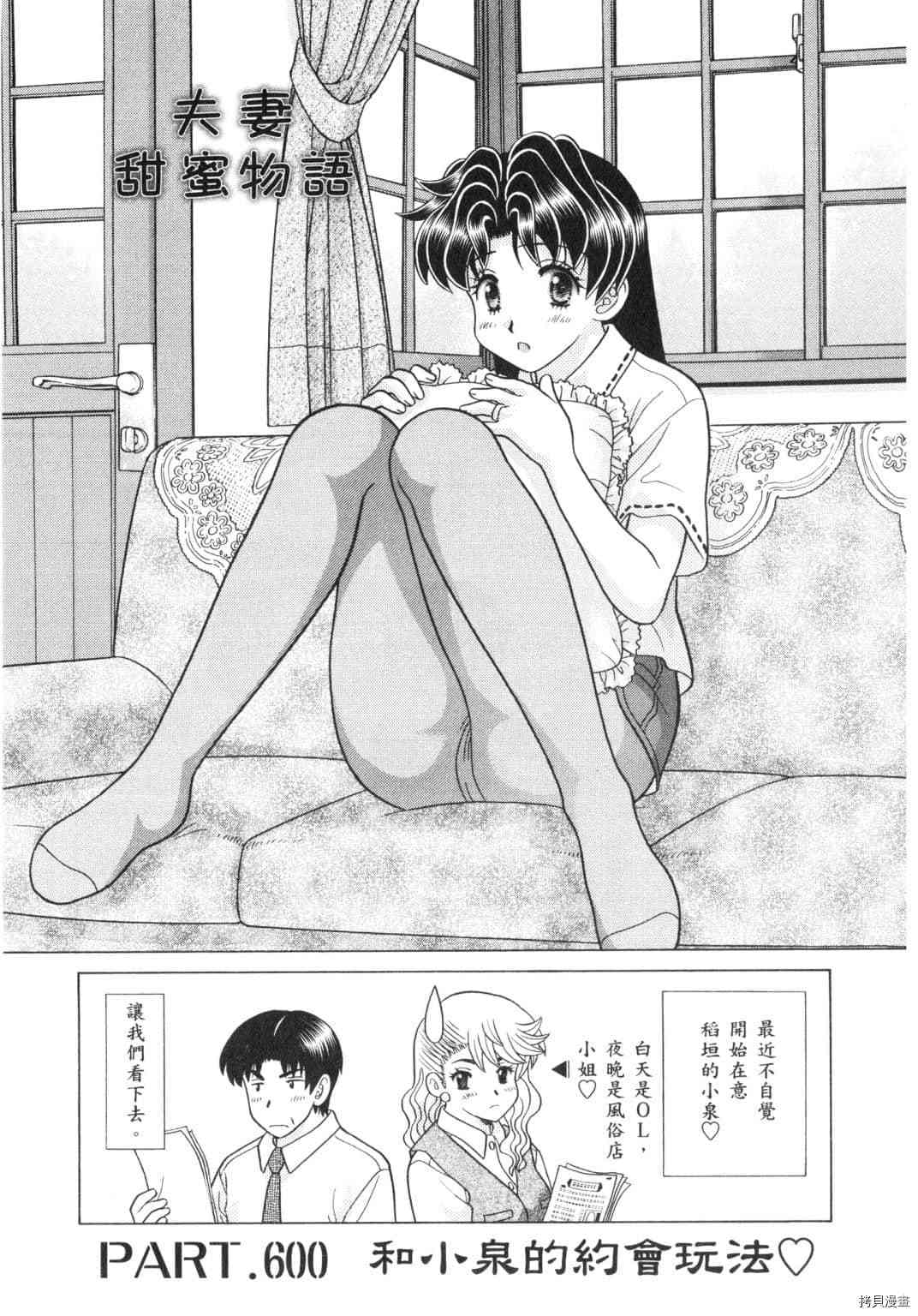 《夫妻成长日记》漫画最新章节第62卷免费下拉式在线观看章节第【24】张图片