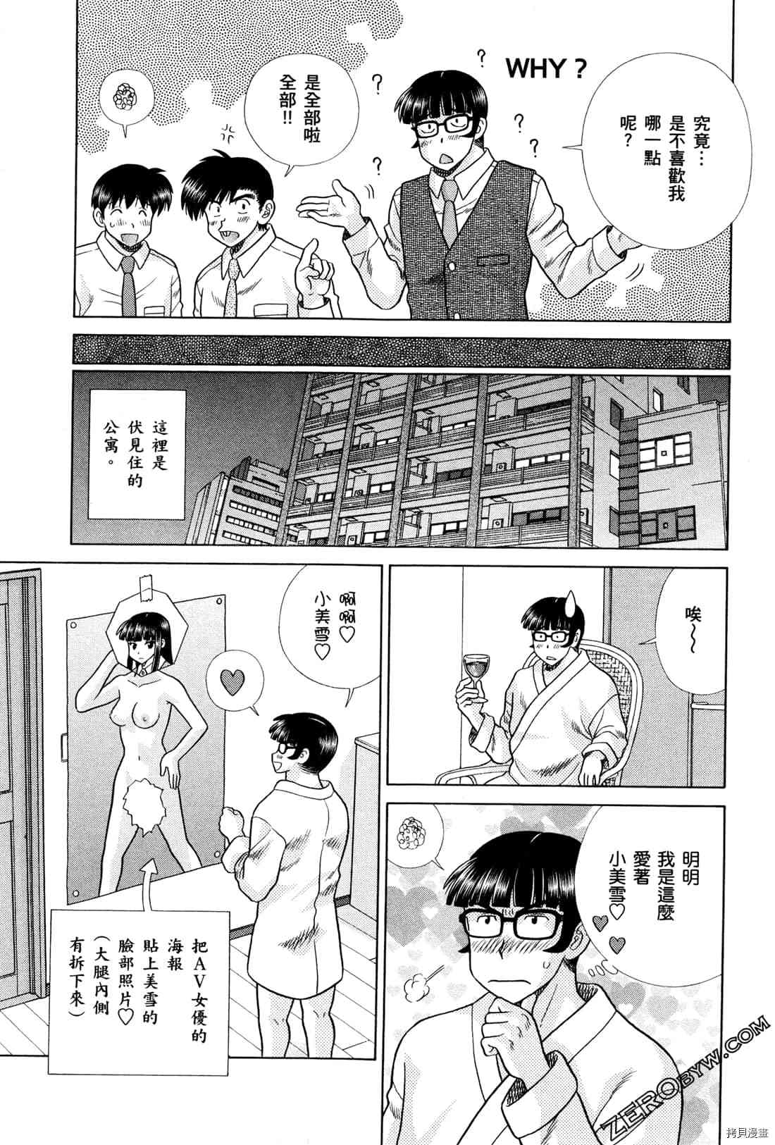 《夫妻成长日记》漫画最新章节第72卷免费下拉式在线观看章节第【127】张图片