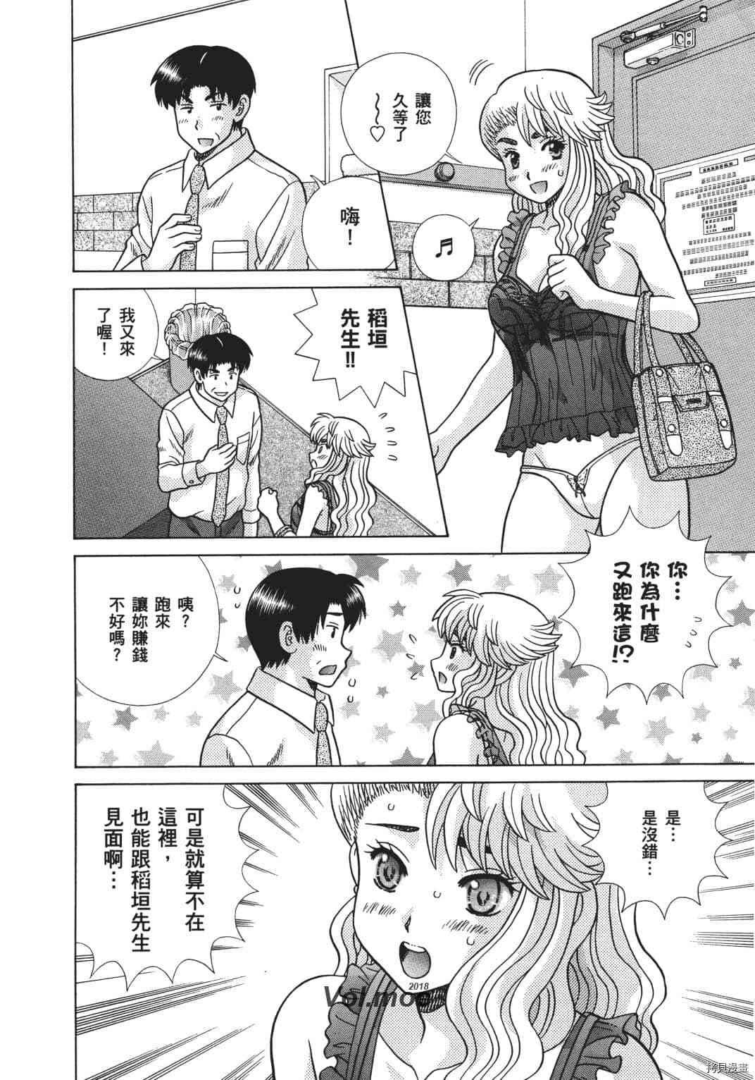 《夫妻成长日记》漫画最新章节第68卷免费下拉式在线观看章节第【89】张图片