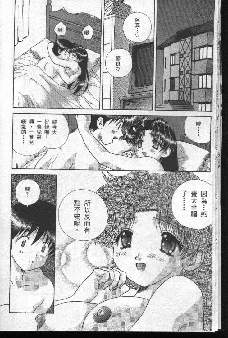 《夫妻成长日记》漫画最新章节第19卷免费下拉式在线观看章节第【18】张图片