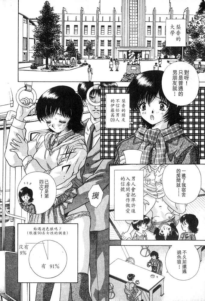 《夫妻成长日记》漫画最新章节第4卷免费下拉式在线观看章节第【129】张图片