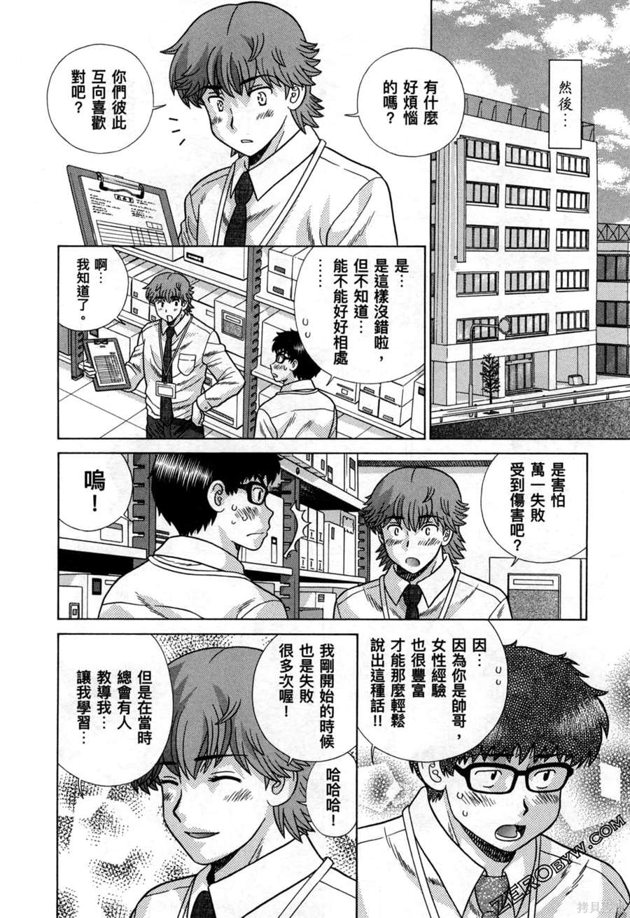 《夫妻成长日记》漫画最新章节第78卷免费下拉式在线观看章节第【65】张图片