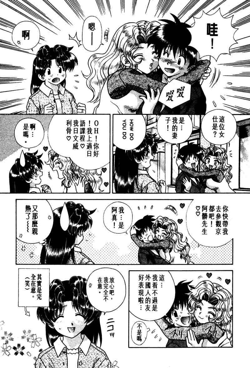 《夫妻成长日记》漫画最新章节第15卷免费下拉式在线观看章节第【5】张图片