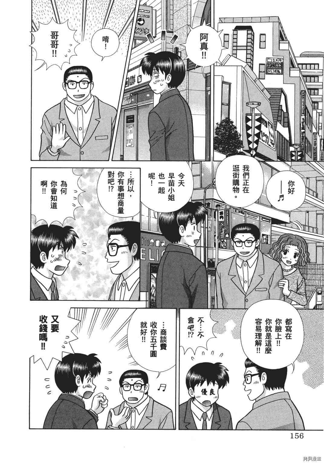 《夫妻成长日记》漫画最新章节第68卷免费下拉式在线观看章节第【73】张图片