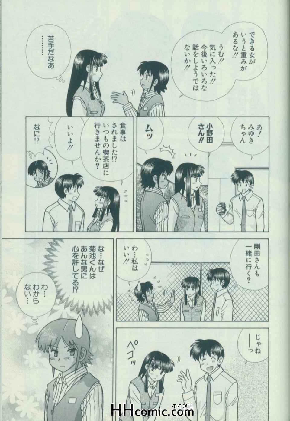 《夫妻成长日记》漫画最新章节第58卷免费下拉式在线观看章节第【98】张图片