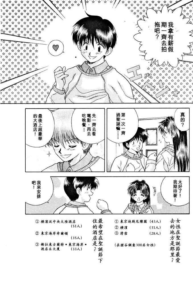 《夫妻成长日记》漫画最新章节第3卷免费下拉式在线观看章节第【60】张图片