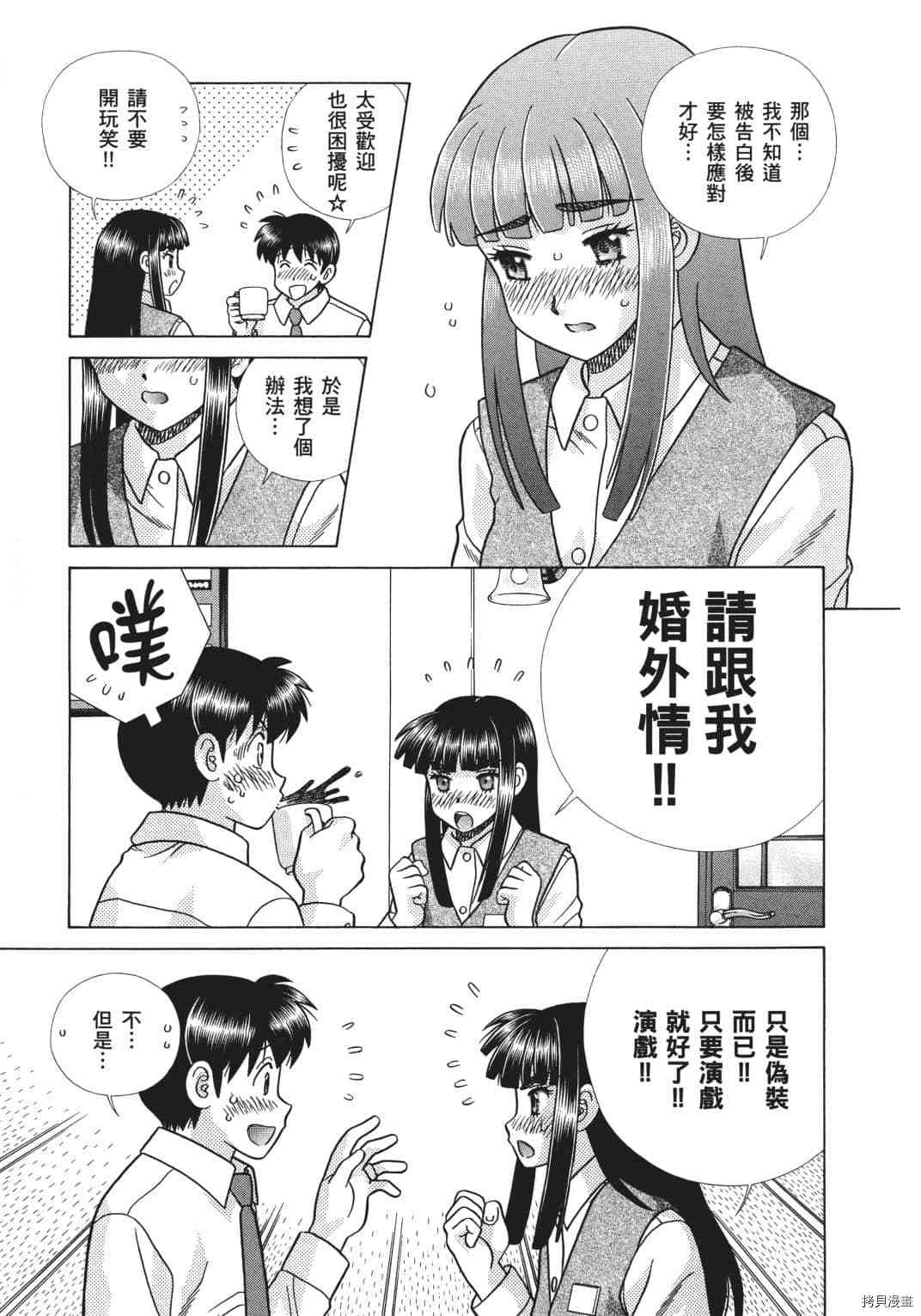 《夫妻成长日记》漫画最新章节第68卷免费下拉式在线观看章节第【30】张图片