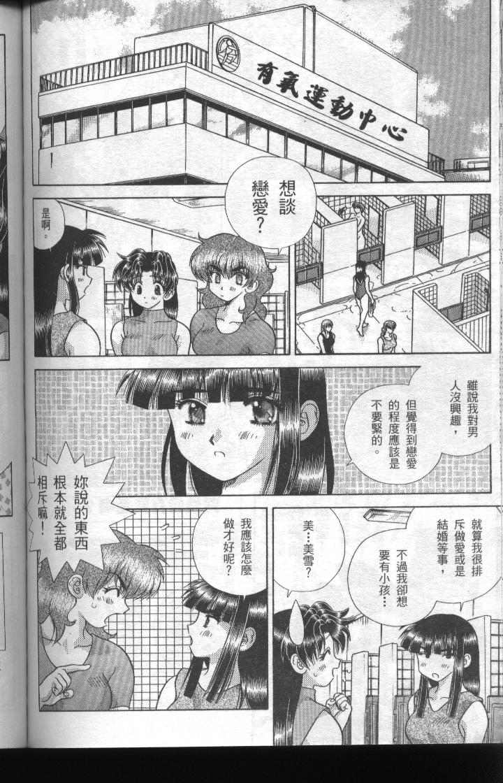 《夫妻成长日记》漫画最新章节第19卷免费下拉式在线观看章节第【117】张图片