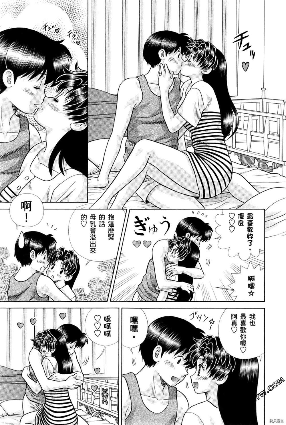 《夫妻成长日记》漫画最新章节第75卷免费下拉式在线观看章节第【84】张图片