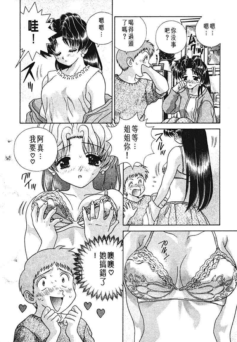 《夫妻成长日记》漫画最新章节第15卷免费下拉式在线观看章节第【67】张图片