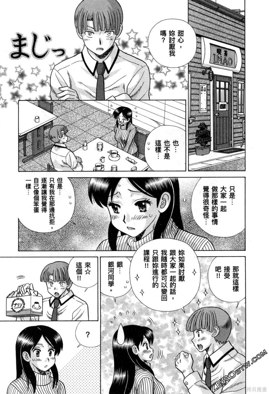 《夫妻成长日记》漫画最新章节第78卷免费下拉式在线观看章节第【60】张图片