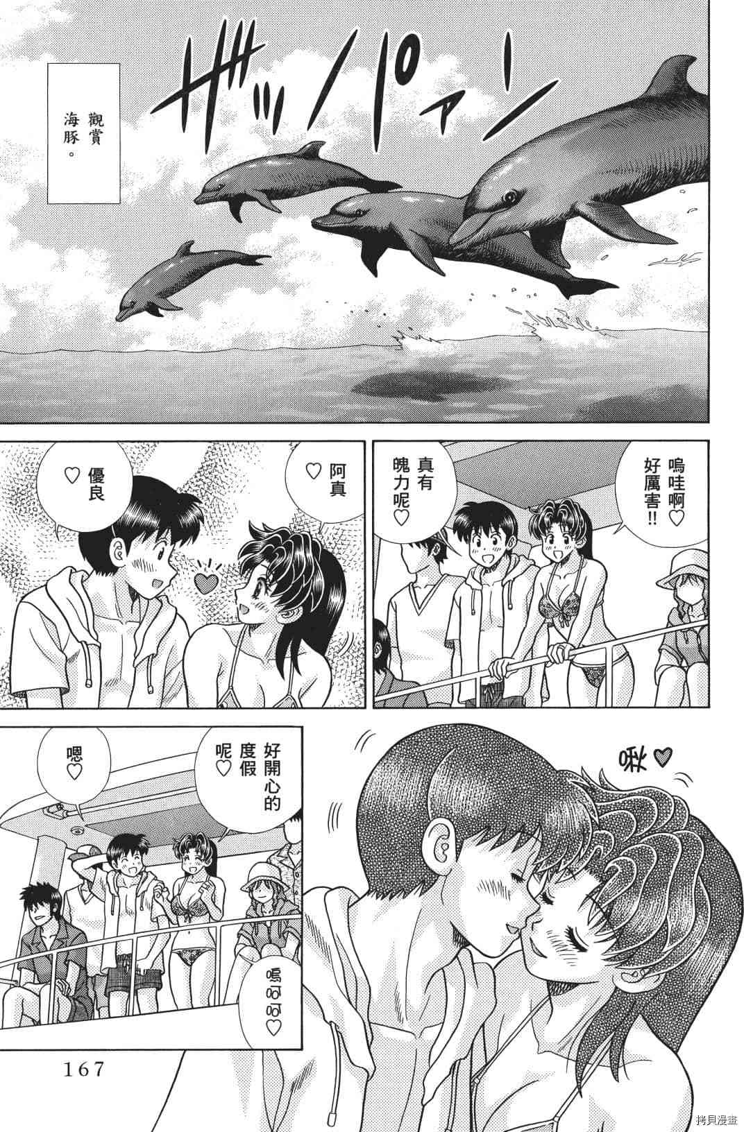 《夫妻成长日记》漫画最新章节第71卷免费下拉式在线观看章节第【86】张图片