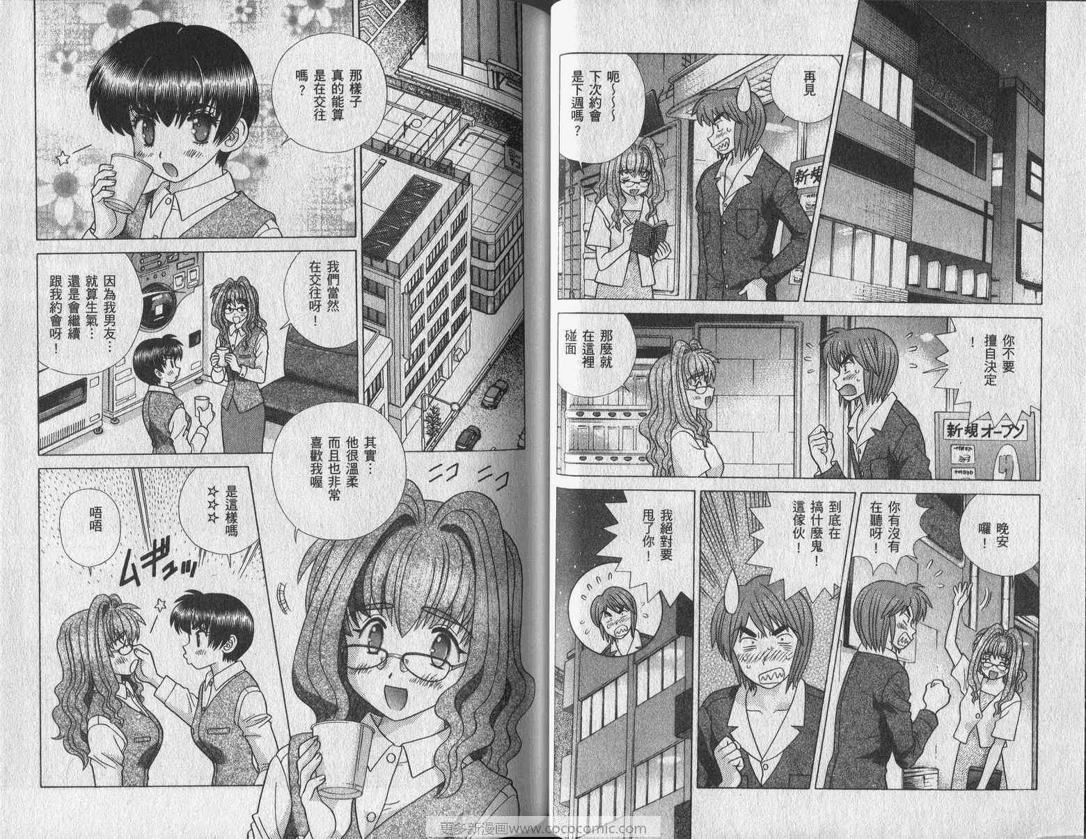 《夫妻成长日记》漫画最新章节第42卷免费下拉式在线观看章节第【44】张图片