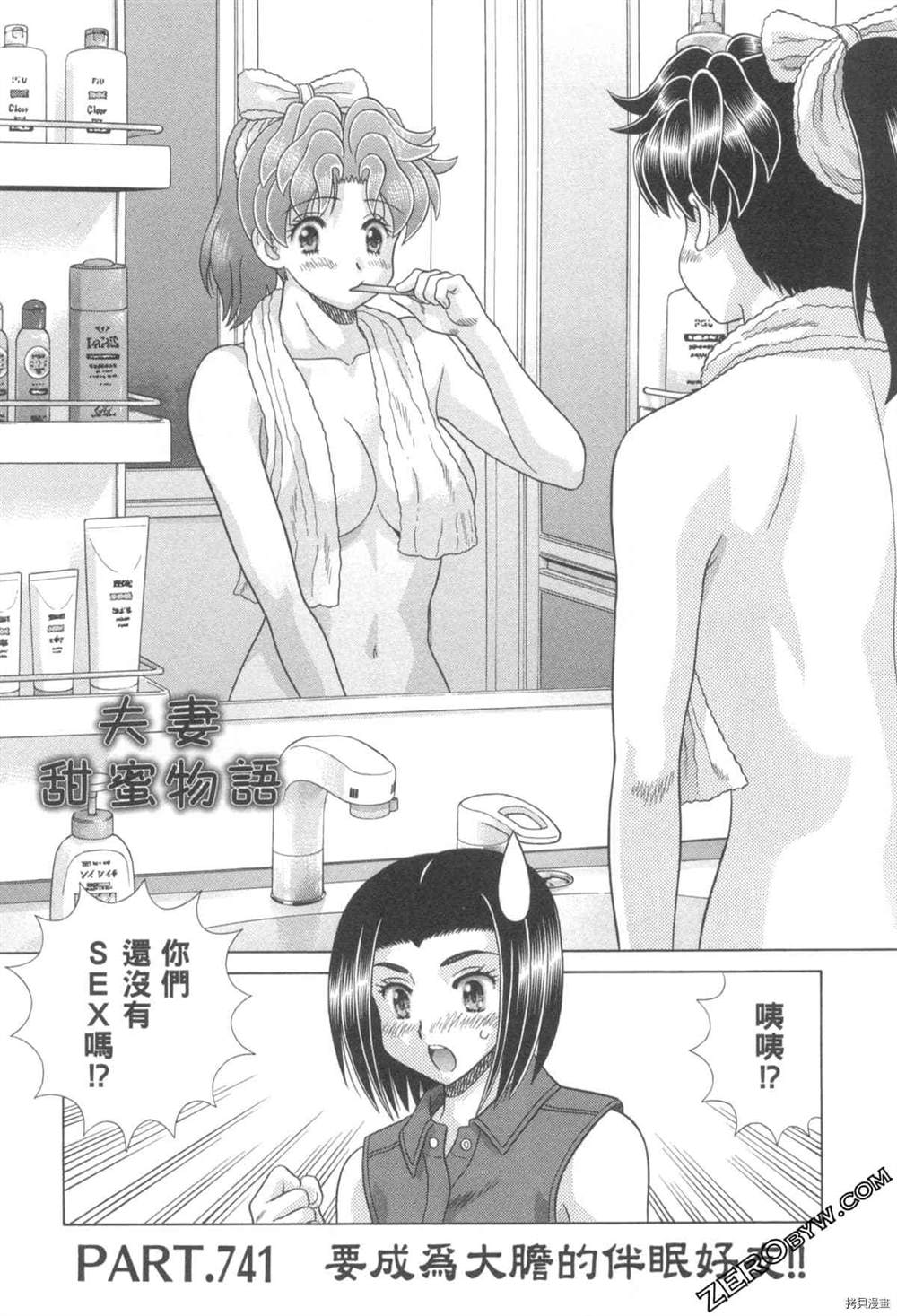 《夫妻成长日记》漫画最新章节第76卷免费下拉式在线观看章节第【124】张图片