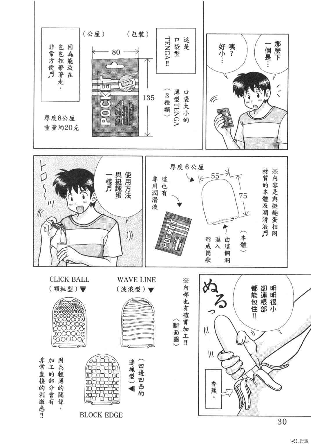 《夫妻成长日记》漫画最新章节第64卷免费下拉式在线观看章节第【125】张图片