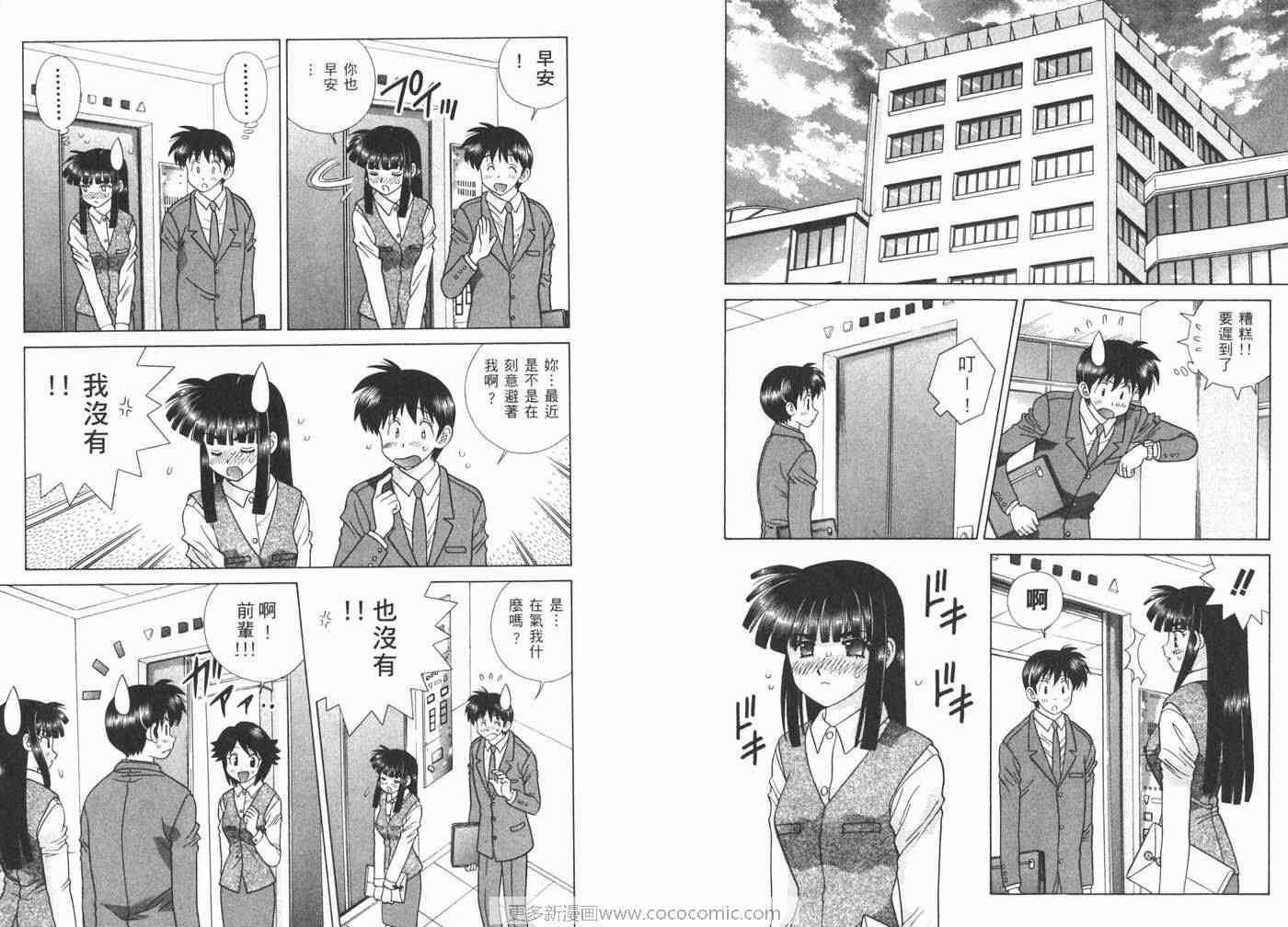 《夫妻成长日记》漫画最新章节第40卷免费下拉式在线观看章节第【13】张图片