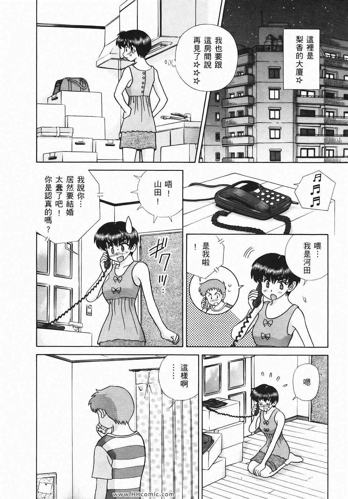 《夫妻成长日记》漫画最新章节第46卷免费下拉式在线观看章节第【87】张图片